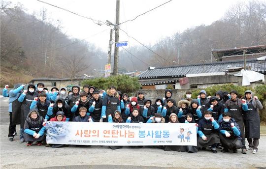 [이슈] 아이엠아이, 새해 소외지역 연탄 나눔 봉사활동 진행