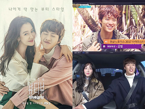 공명, 불금불토 예능도 점령! 연기+예능+뷰티 다 잡은 '멀티 액터테이너'