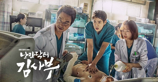 17일번외편을마지막으로종영한SBS월화드라마'낭만닥터김사부'(사진=SBS제공)
