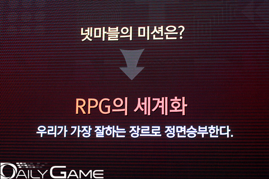 [이슈] 방준혁 넷마블 의장, 'RPG 세계화' 천명