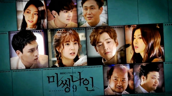 MBC수목드라마'미씽나인'의1~2회VOD가무료공개된다.(사진=네이버TV캡처)