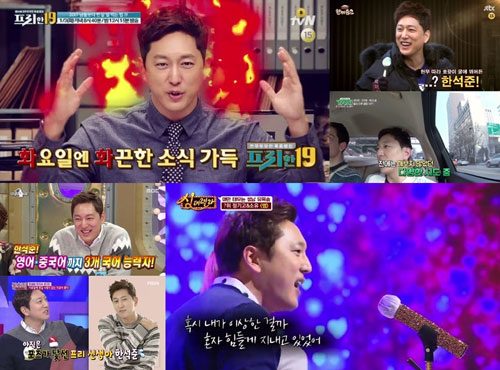 '폭 넓은 매력 스펙트럼' 한석준의 2017년이 기대된다