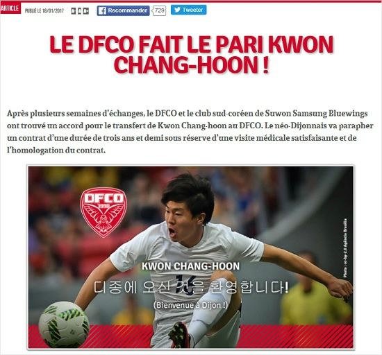 권창훈을영입한프랑스리그1디종FCO는공식홈페이지에한글로환영메시지를공개하며큰기대감을감추지않았다.(사진=디종공식홈페이지갈무리)