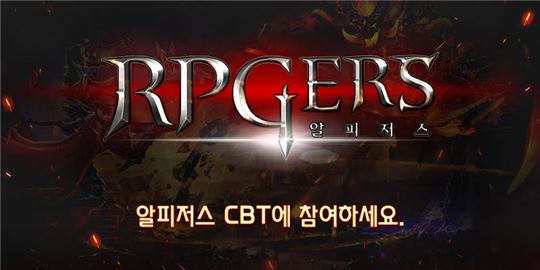 [이슈] 알피저스, CBT 돌입 '전연령층 MMORPG'