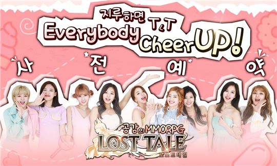 트와이스를 홍보모델로 다양한 홍보를 펼치고 있다