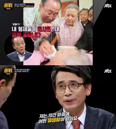 (사진='썰전'방송화면)