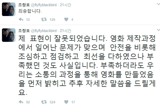 19일올라온조창호감독의트윗