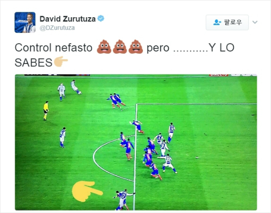 다비드주루투자가트위터에올린오프사이드장면사진.