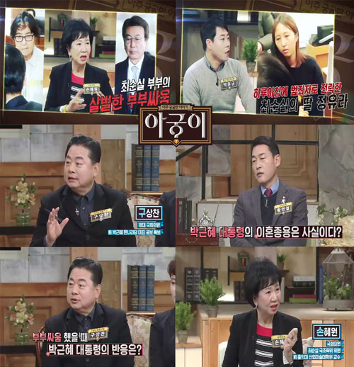 '길바닥 저널리스트' 박훈규가 밝히는 정유라 덴마크 취재 뒷 이야기