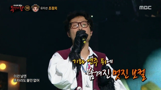 22일MBC'복면가왕'에출연한기타리스트조정치(사진=네이버TV캡처)