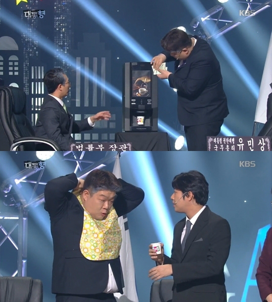 22일방송된KBS2'개그콘서트-대통형'.유력대선후보인반기문유엔사무총장의해프닝을패러디했다.(사진=네이버TV캡처)