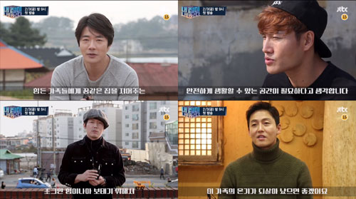 ‘내집이 나타났다’ 권상우, “가족들에게 꿈같은 집을 지어주고 싶었다”