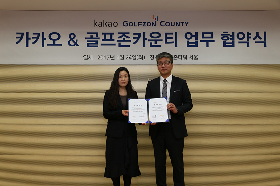 골프존카운티와카카오가24일서울청담동골프존타워서울에서'골프서비스업무협약체결식'기념촬영을하고있다.사진=골프존제공