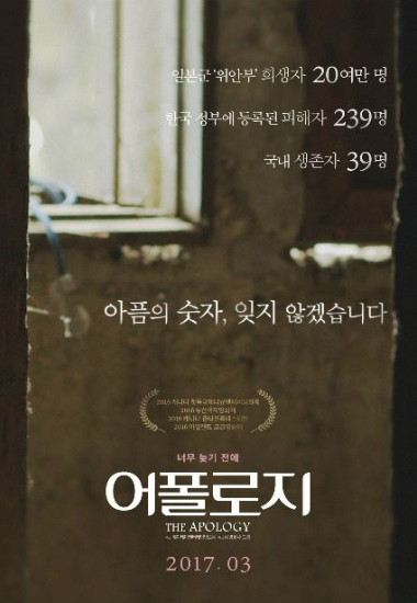 일본군 '위안부', 전 인류 수렁에 빠뜨린 만행 고발