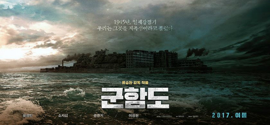 갱도 밝히는 '촛불'…류승완 신작 '군함도' 영상 왈칵