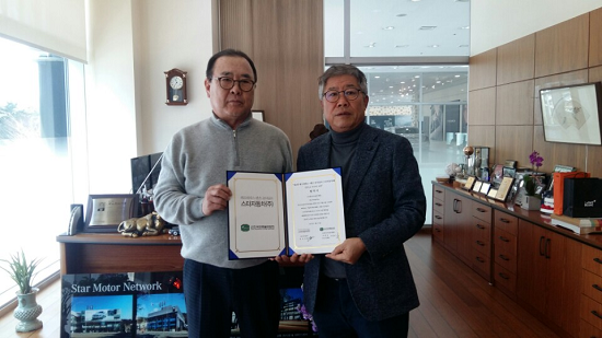KPGA, 스타자동차와 시니어오픈 개최 협약식 진행