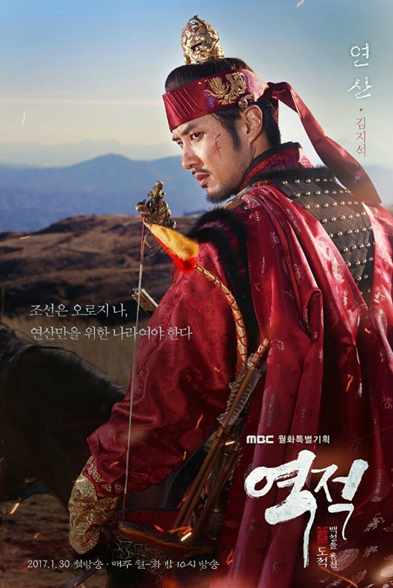 오는30일첫방송되는MBC월화드라마'역적:백성을훔친도적'에서실존인물연산역을맡은배우김지석(사진=후너스엔터테인먼트제공)