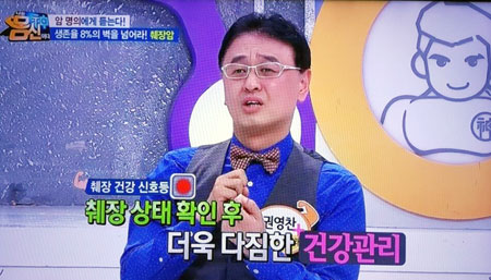 방송서 췌장암 경고 받은 권영찬, '쓸개 절제수술 받았다'