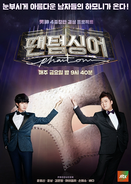 시즌1의성공으로시즌2가능성이점쳐지는JTBC'팬텀싱어'(사진=JTBC제공)