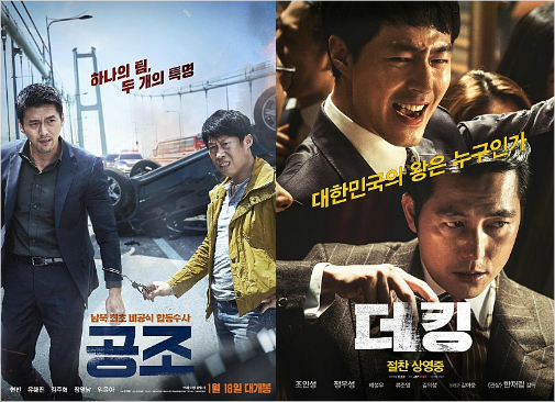 설 연휴 '공조'의 역습…400만 흥행 쌍끌이