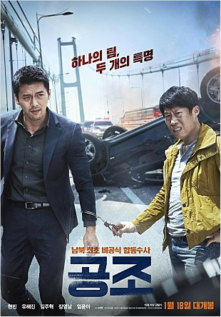 예견된 '공조'의 승리? '응답하라 가족관객'