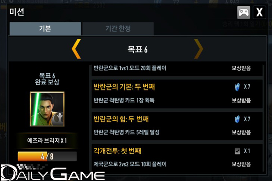 하기 싫은 미션이라도 보상을 위해서는 해야 한다(..)