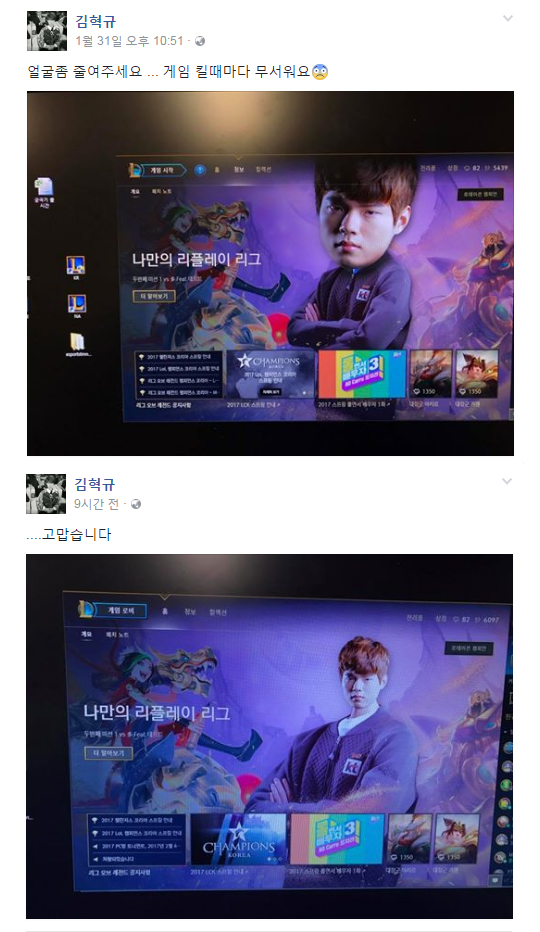 2등신에서 20등신으로…'데프트' 김혁규를 향한 라이엇의 유쾌한 장난