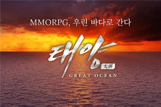 [이슈] 신스타임즈, 모바일 MMORPG '태양' 플레이영상 첫 공개