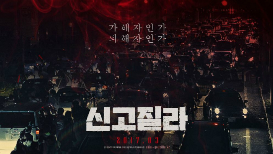 후쿠시마 원전 6주기 경고음…괴수 '고질라'