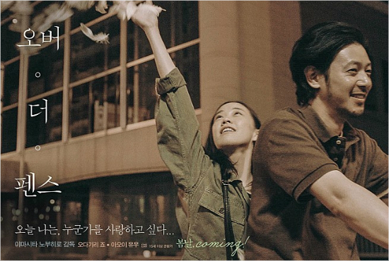 우리를 설레게 할 아시아 로맨스 영화들