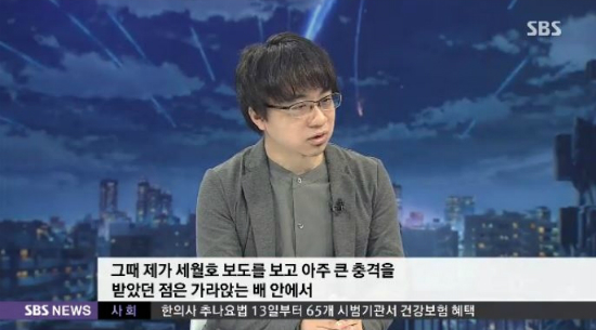 신카이마코토감독(사진=SBS나이트라인방송화면갈무리)