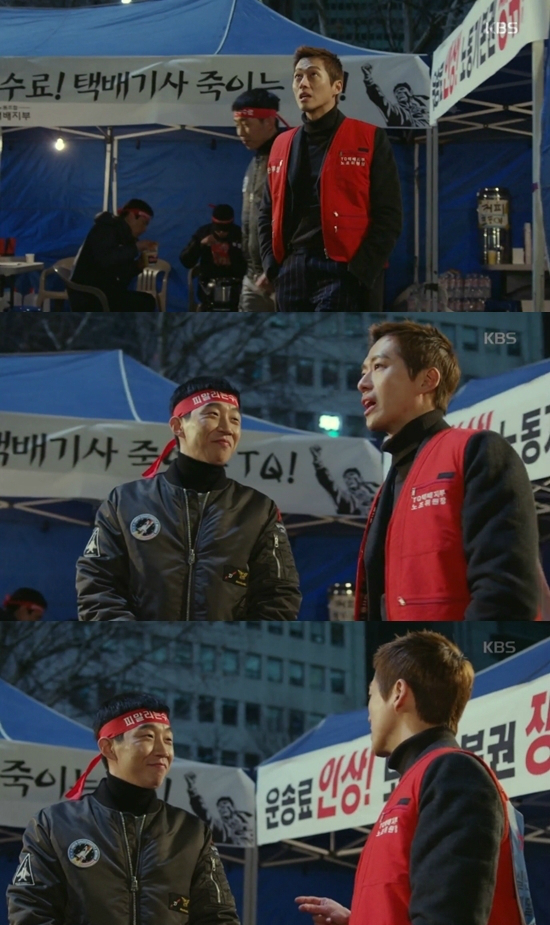 8일방송된KBS2수목드라마'김과장'(사진='김과장'캡처)