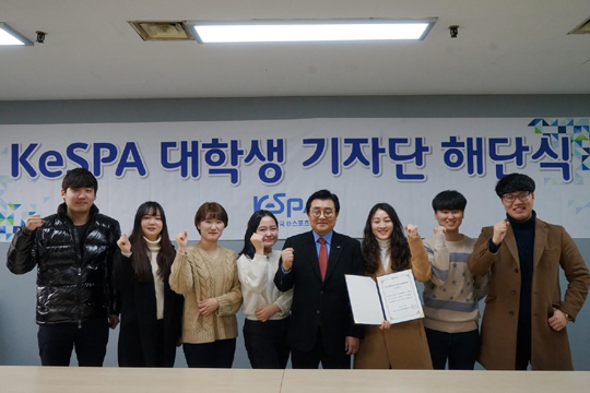 KeSPA 대학생 기자단 6기, 5개월간의 활동 마무리