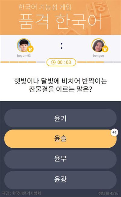 [이슈] 엔씨문화재단·기자협회, 한국어 기능성 게임 개발 