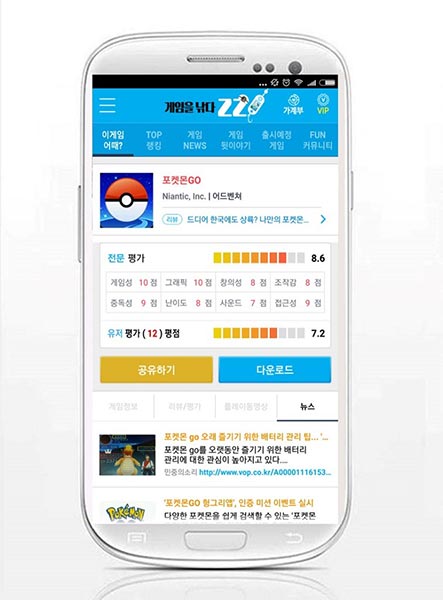 [이슈] 게임 추천 어플 '찌', 다양한 기능 업그레이드로 인기