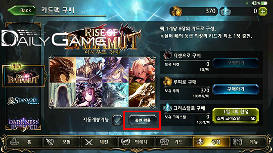 아이템 구매 전 확률을 확인할 수 있다.