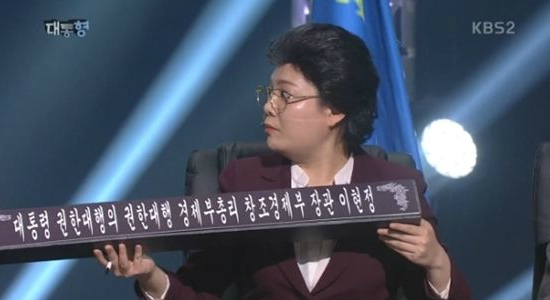 (사진=KBS2TV'개그콘서트'방송화면갈무리)