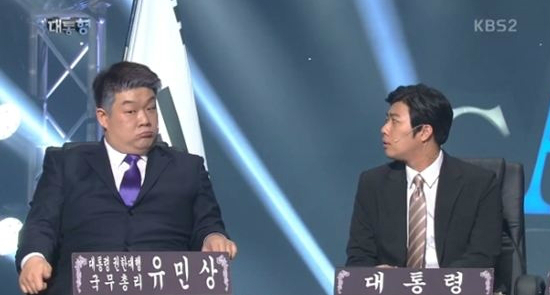 (사진=KBS2TV'개그콘서트'방송화면갈무리)