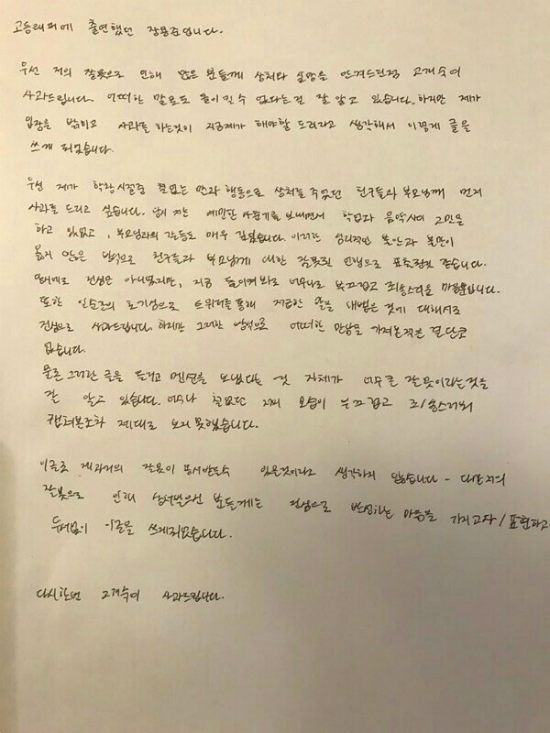 ‘고등래퍼’ 장용준 자진 하차 “부끄럽고 죄송스럽다”