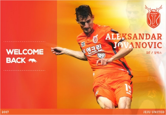 제주로돌아온알렉스.(사진=제주유나이티드제공)