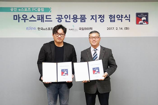 한국e스포츠협회-국일하이텍 'e스포츠 PC클럽 마우스패드' 공인용품 지정 협약식 진행