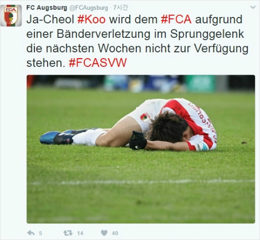 지난6일리그경기도중발목인대를다쳐한달가량전열에서이탈할것으로예상됐던국가대표공격수구자철은이르면18일열릴바이엘레버쿠젠과리그경기에출전명단에복귀할전망이다.(사진=아우크스부르크공식트위터갈무리)