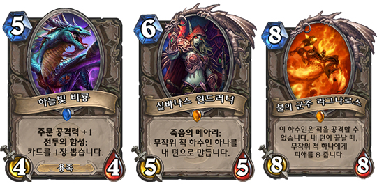 하스스톤, '불의 군주 라그나로스' 등 오리지널 카드 6종 야생 전환