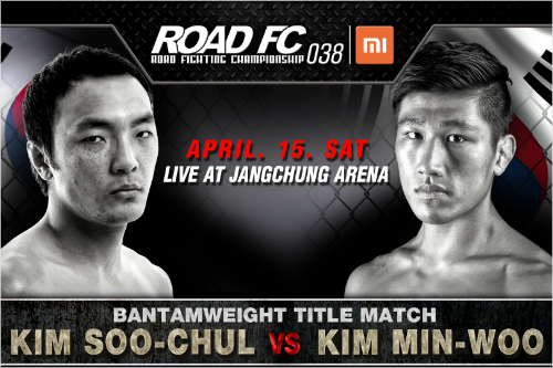 김수철 VS 김민우 4월 15일 로드FC 밴텀급 타이틀전