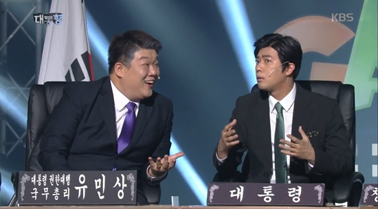 19일방송된KBS2'개그콘서트-대통형'(사진=대통형캡처)