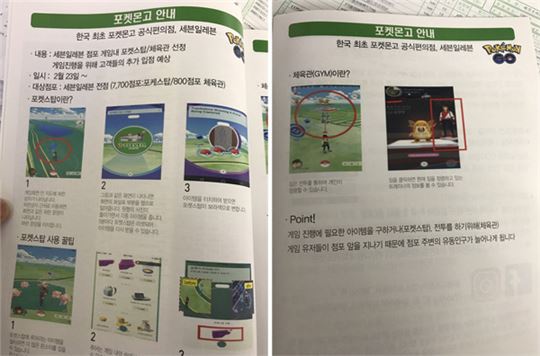 공개된 세븐일레븐 대외비 문서