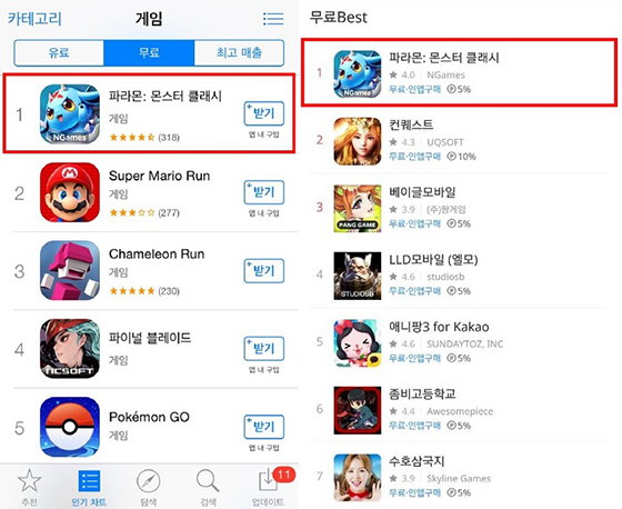 [이슈] 파라몬, 애플 앱스토어 게임 인기 순위 1위 달성