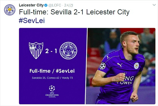 올시즌프리미어리그가아닌챔피언스리그에집중했던레스터시티(잉글랜드)는16강에서세비야(스페인)를만나원정1차전에서1-2로패하며탈락위기다.(사진=레스터시티공식트위터갈무리)