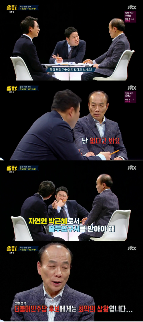 (방송화면캡처)