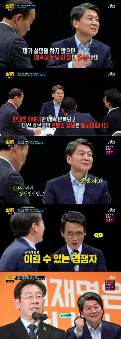 (방송화면캡처)